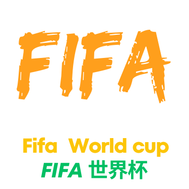 世界杯比分头像