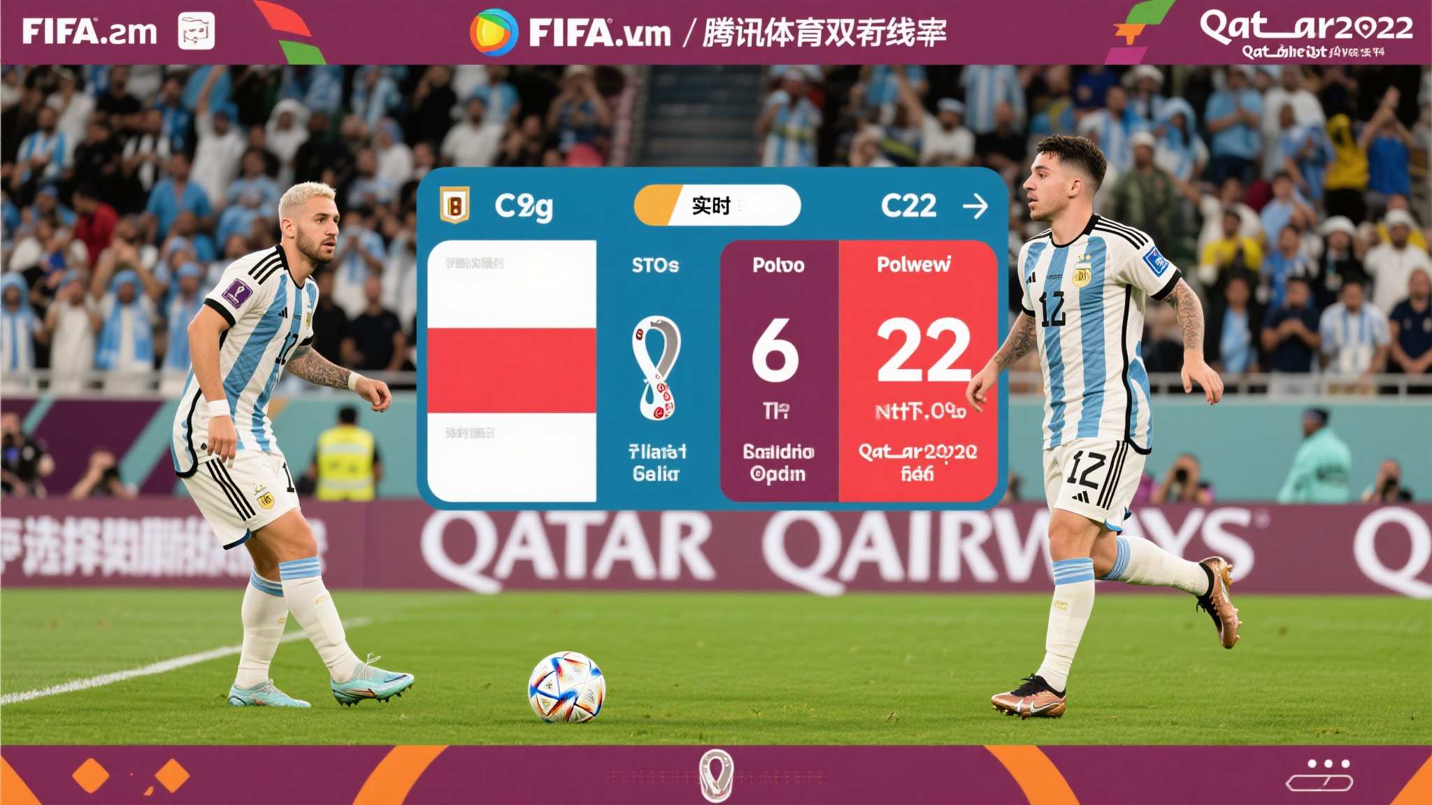 世界杯比分中国